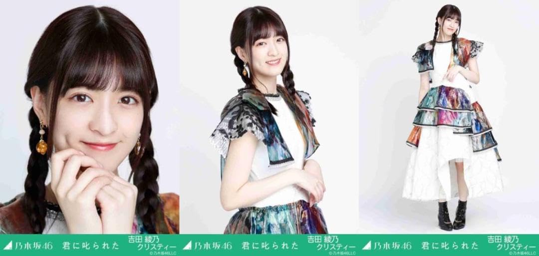 乃木坂46 生写真吉田ジャッジクリスティー