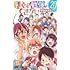 筒井大志「ぼくたちは勉強ができない(20)音声ドラマ&ミニ画集付き同梱版」