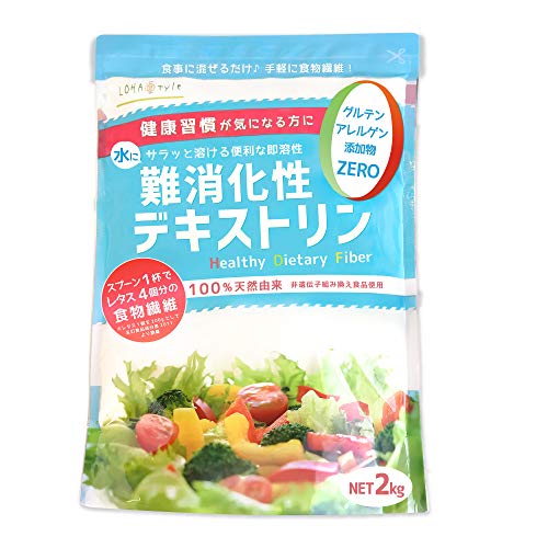 LOHAStyle(ロハスタイル) 難消化性デキストリン 水溶性食物繊維 サラッと溶ける(2000g 約200日分) フランス産 とうもろこし