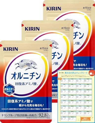 【Amazon.co.jp限定】 キリン オルニチン 45日分（15日分1袋×3）サプリ アミノ酸 錠剤 小粒 睡眠 麒麟 [ 肝臓エキス しじみ 不使用 ] 飲み忘れ防止チェックシート付の商品画像（Amazon）