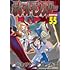 山本サトシ,日下秀憲「ポケットモンスタースペシャル(55)」