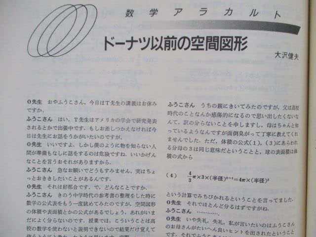 大学への数学　1976年4月〜1977年3月 大学への数学 1976年4月〜1977年3月 大学への