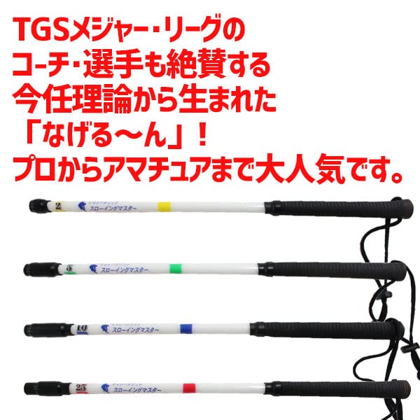 Amazon | 久保田スラッガー なげる～ん 4本セット IB-160-4 S・M・P・X