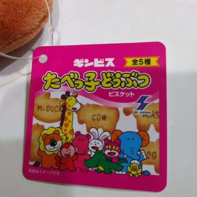 たべっ子どうぶつちびぬいぐるみ3りす①