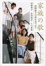 Amazon.co.jp: 河野裕子: Kindleストア