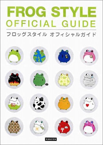 希少　 FROG STYLE　地域限定　２８個セット 513B8S61K7L.jpg