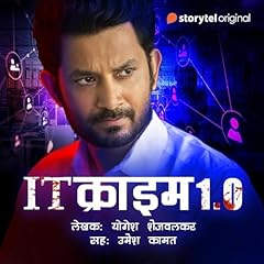 IT Crime 1.0 S01E05 cover art