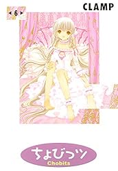 ちょびっツ（7） (ヤングマガジンコミックス) | CLAMP