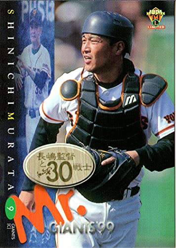 Amazon.co.jp: 1999bbm 読売ジャイアンツ レギュラーカード No.G065