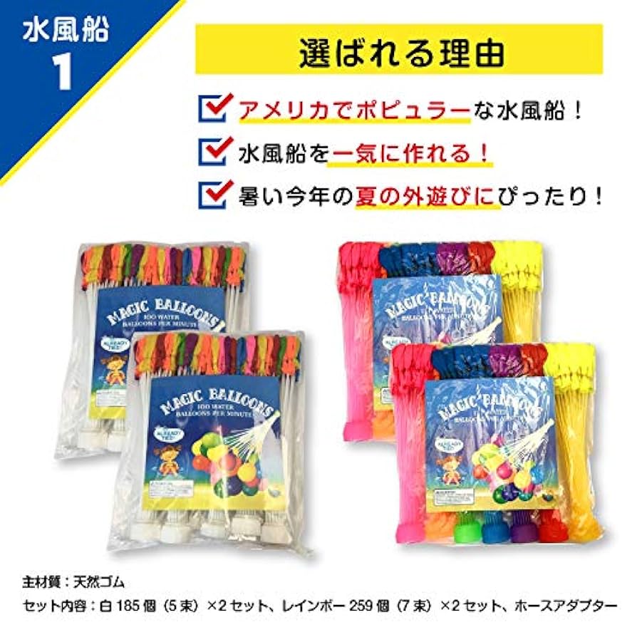 水鉄砲セット　水風船おまけ付き 水鉄砲 水鉄砲セット 赤と緑 2個セット 水風船 水遊び おもちゃ
