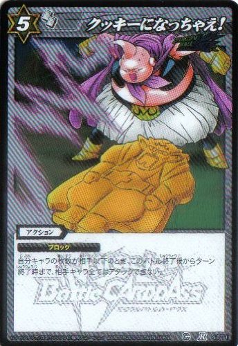 Amazon.co.jp: ミラクルバトルカｰドダス ドラゴンボｰル改 DB04 クッキｰ