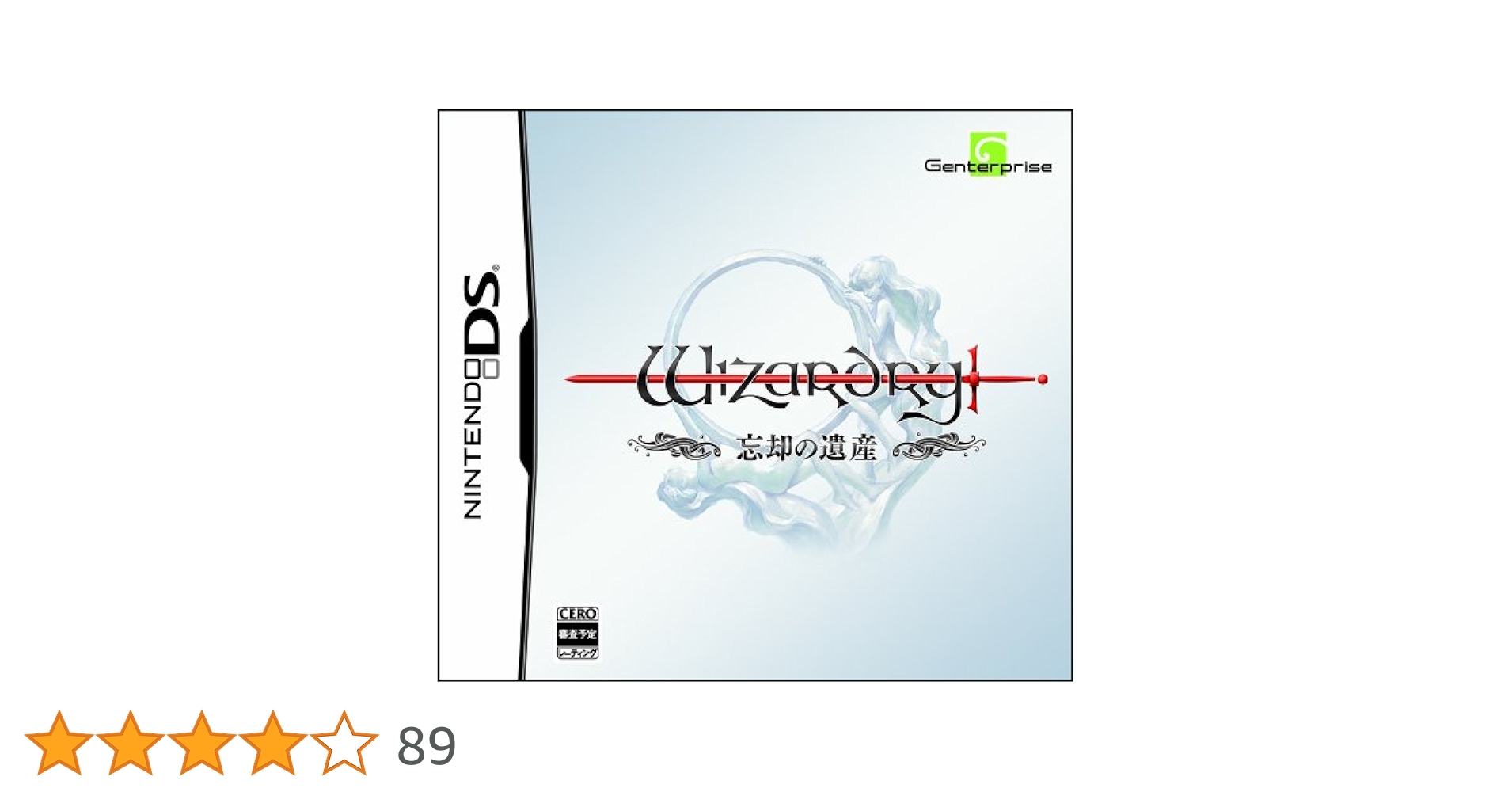 ★希少 動作良好 ソフトのみ★DS ウィザードリィ 忘却の遺産 2025年最新】DS Wizardry 忘却の遺産の人気アイテム - メルカリ