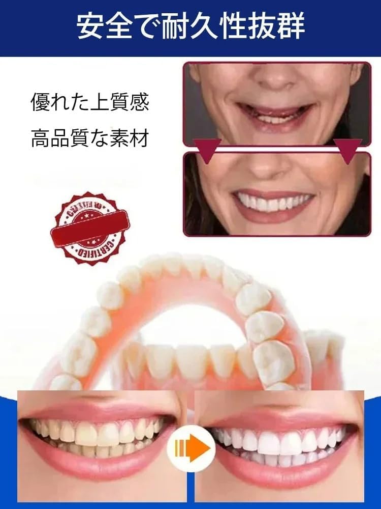 Amazon.co.jp: 入れ歯セット 義歯 最新式BPSシリコン吸着性入れ歯