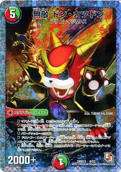 Amazon.co.jp: デュエルマスターズ プロモーションカード/無敵