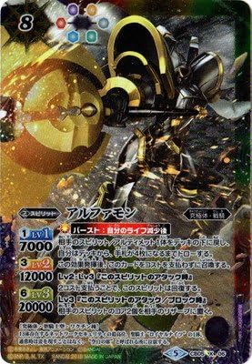 Amazon Co Jp バトルスピリッツ コラボブースター ぼくらのデジモンアドベンチャー Cb05 X06 アルファモン X ホビー 通販