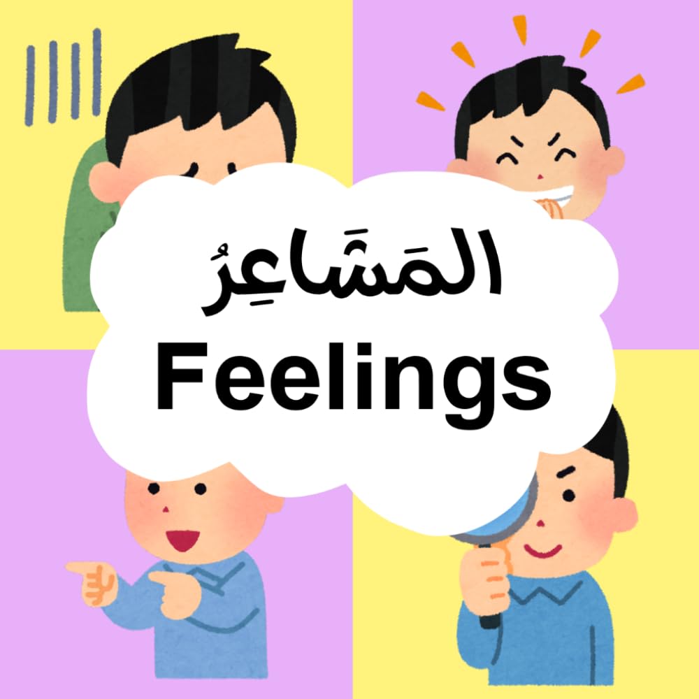 المشاعر Feelings: A Bilingual Arabic–English Picture Book Helping Kids Learn and Express Feelings and Emotions