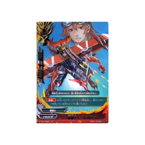Amazon.co.jp: フューチャーカード バディファイト / 竜騎士 レッド
