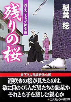 Paperback Bunko ?????????????? (?????·????) Book