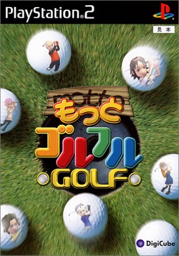 もっとゴルフルGOLF