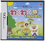 「わくわくDS1ねんせい」の画像
