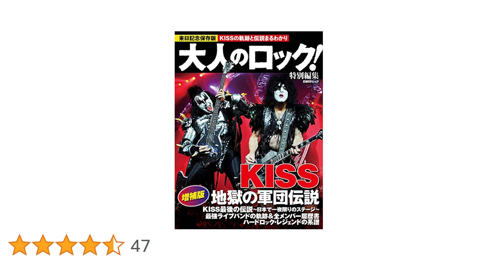 DVD 12枚セット！KISSOLOGY/地獄大全～至高!地獄の経典三巻セット～ DVD 12枚セット！KISSOLOGY/地獄大全～至高!地獄の経典三巻セット～