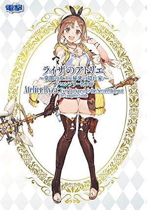 Amazon.co.jp: ライザのアトリエ ~常闇の女王と秘密の隠れ家~ (ファミ
