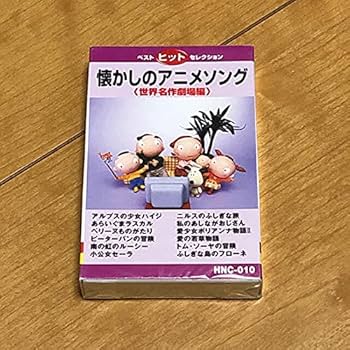 放映フィルム使用［学研アニメ世界名作文庫］全10巻揃い　ケース入り 放映フィルム使用［学研アニメ世界名作文庫］全10巻揃い ケース