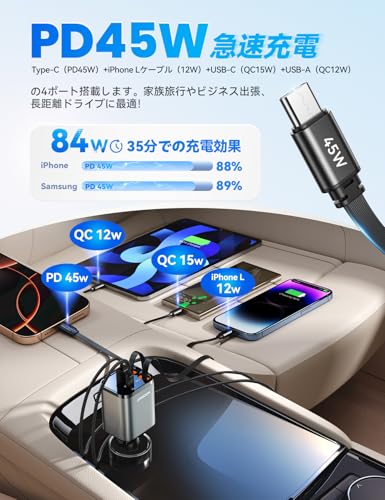 巻き取り式充電ケーブル 車 シガーソケット 車載充電器 69W【4台同時充電可能・超コンパクト設計】 JR-CCL05-JP - 画像 3