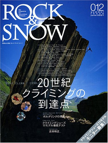 無料電子書籍 pdf Rock & snow 012 (別冊山と溪谷) バイ