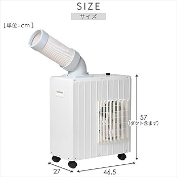 Amazon.co.jp: [山善] ミニ スポットエアコン 【工事不要】 業務