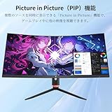 KTC H34S18S ウルトラワイド曲面モニター 34 型湾曲ゲーミングモニター｜2K180Hz＆PIP｜H34S18S