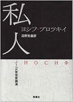 ノーベル賞文学全集　1〜23巻 ノーベル賞文学全集 1〜23巻