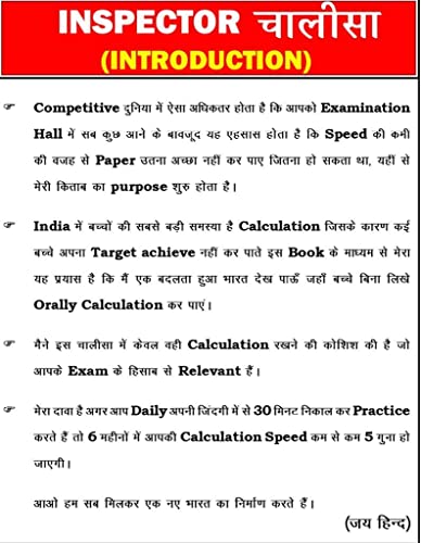 Image of Inspector Chalisa | Mathematics | Calculation Book | Mohit Goyal Sir | 4000+ MCQ'S
