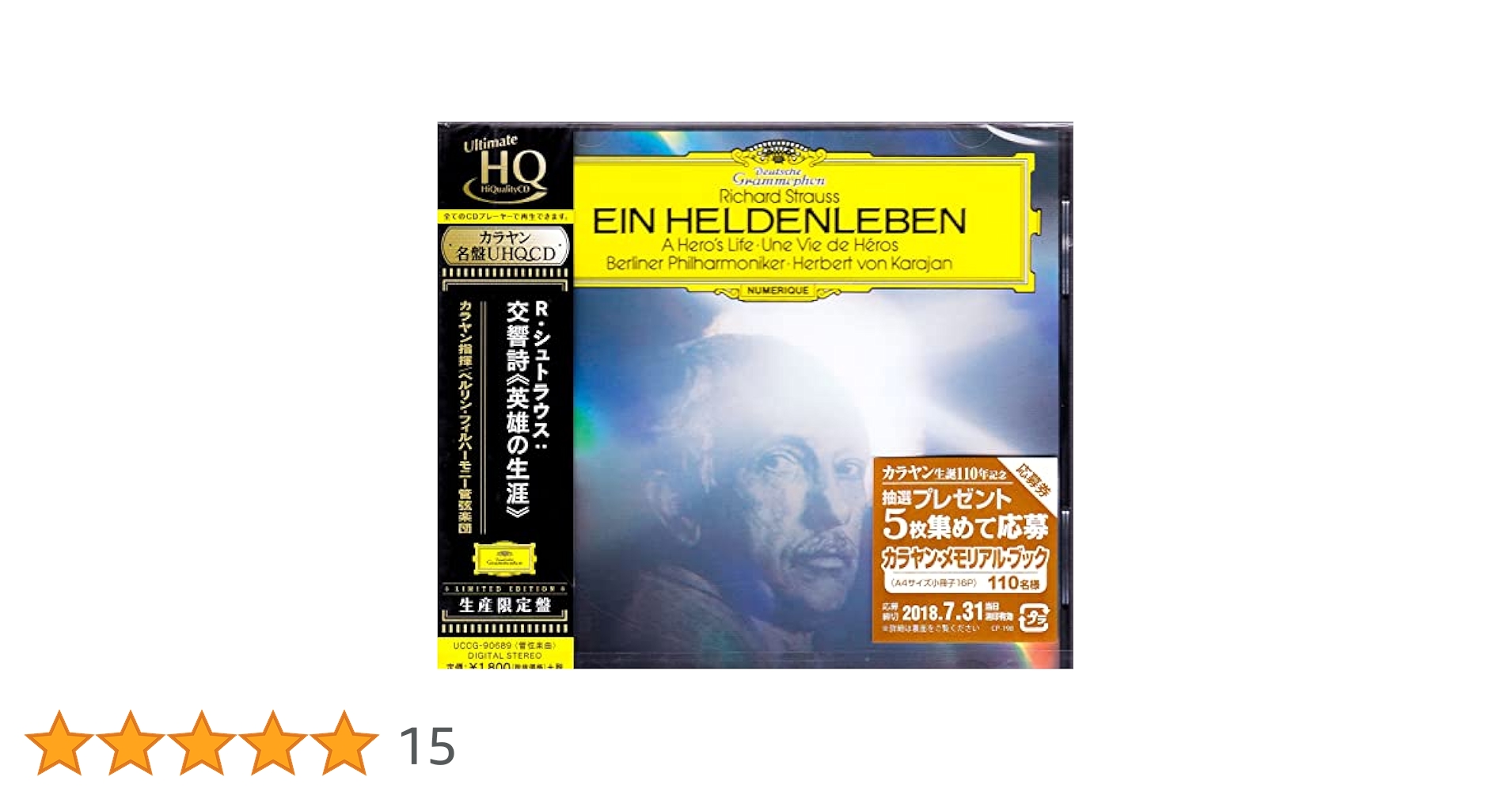 Amazon.co.jp: R.シュトラウス:交響詩「英雄の生涯」: ミュージック