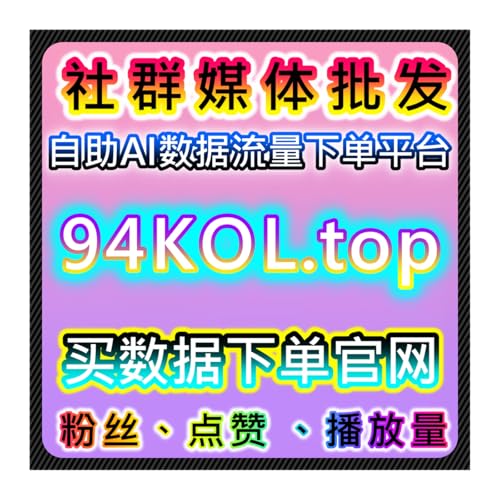 如何利用流量提升工具提升德庆资讯的阅读量和播放量从而增强市场竞争力