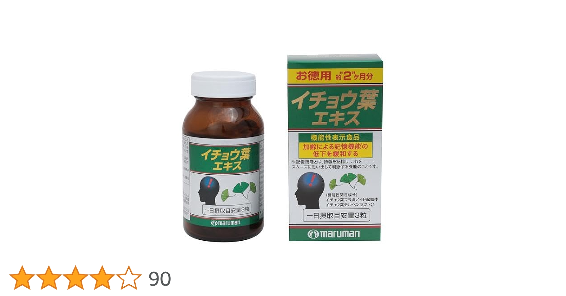 【大特価 3本セット】【機能性表示食品】maruman イチョウ葉エキス200粒 ◇【機能性表示食品】マルマン イチョウ葉エキス 200粒