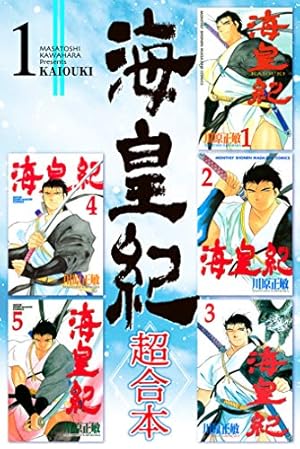 Amazon.co.jp: 海皇紀（1） (月刊少年マガジンコミックス) eBook