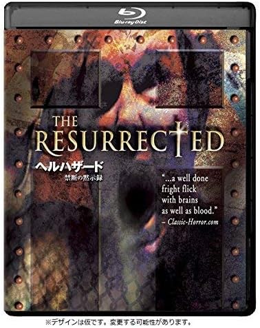 ヘルハザード/禁断の黙示録 [Blu-ray] 