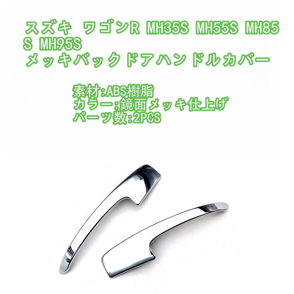 Amazon.co.jp: 新型スズキ ワゴンR MH35S MH55S MH85S MH95S Soilo 