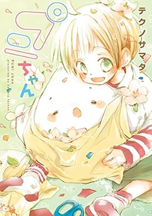 閉鎖予定】宇宙級の柔らかさ プニプニちゃん 特典ポスター Amazon.co