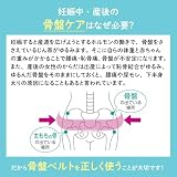 PIGEON ピジョン 妊娠中から使える骨盤ベルト 履くタイプ Ｍサイズ ブラック の画像11