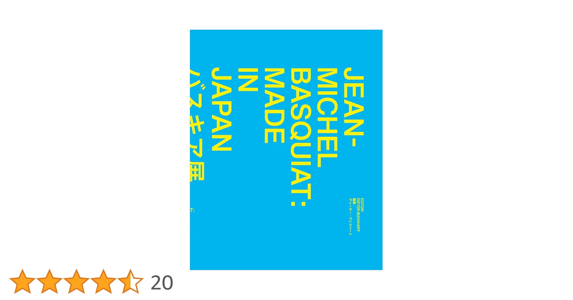 Jean-Michel BASQUIAT バスキア 作品集 Jean-Michel Basquiat（ジャン ミシェル バスキア） Untitled