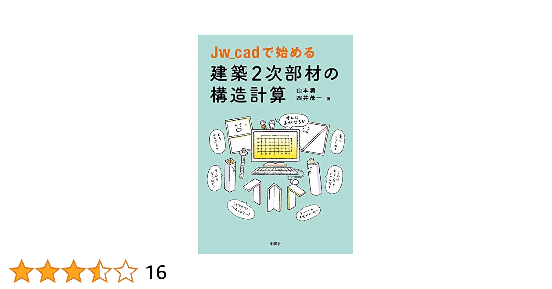 建築学便覧 2 構造編 Amazon.co.jp: 建築学便覧 2 第2版 : 日本建築学会: 本