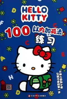 Paperback HELLO KITTY 100 practice addition and subtraction within(Chinese Edition) Book
