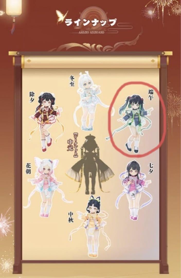 Amazon.co.jp: LuckyDoll歳時記 時節姫 香香 端午 : ホーム