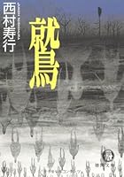 ? (????) 419891611X Book Cover