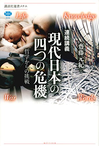 ソロヴィヨフ選集 1　西洋哲学の危機 ソロヴィヨフ選集〈1〉西欧哲学の危機 (1973年) |本 | 通販 | Amazon