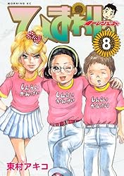 ひまわりっ ～健一レジェンド～（7） ひまわりっ 健一