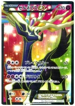 Amazon ゼルネアスex Sr仕様 ポケモンカードxy スーパーレジェンドセット60 ゼルネアスex イベルタルex Pmxyc シングル カード トレカ 通販