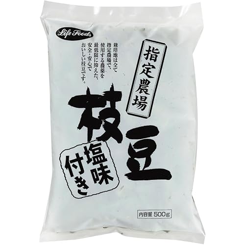 ライフフーズ 塩味付き枝豆（R）